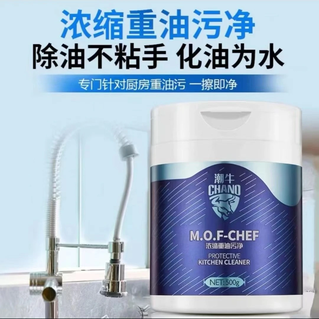 家用重油污净粉剂清洁油烟机排气扇煤气灶厨房玻璃瓷砖油污等浓缩