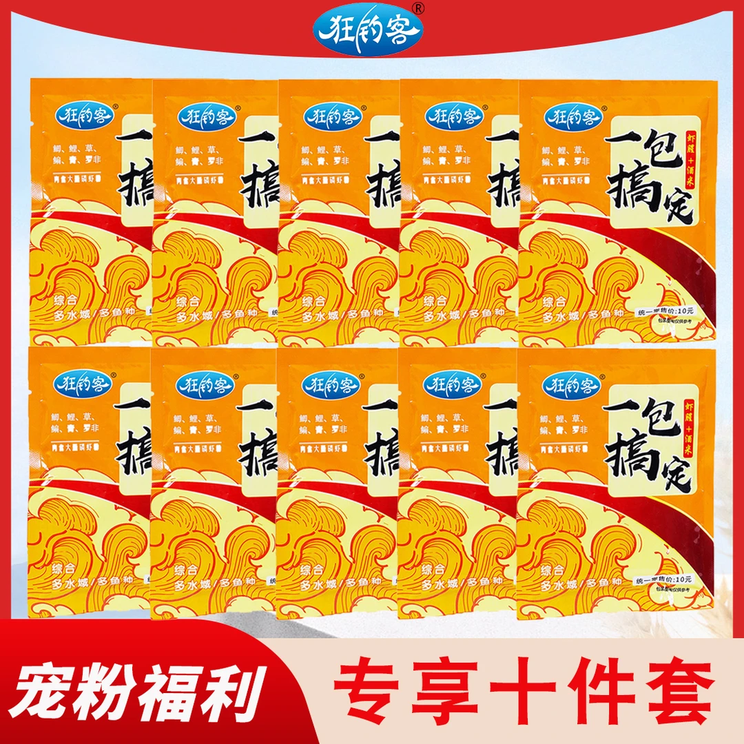 一包搞定鲫/鲤/草/饵料四季通用可搓可拉