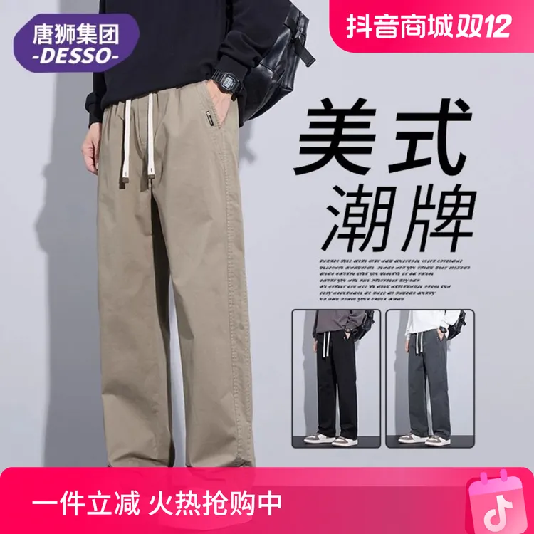 唐狮集团DESSO休闲裤男生秋冬季时尚潮牌宽松抽绳阔腿帅气直筒裤