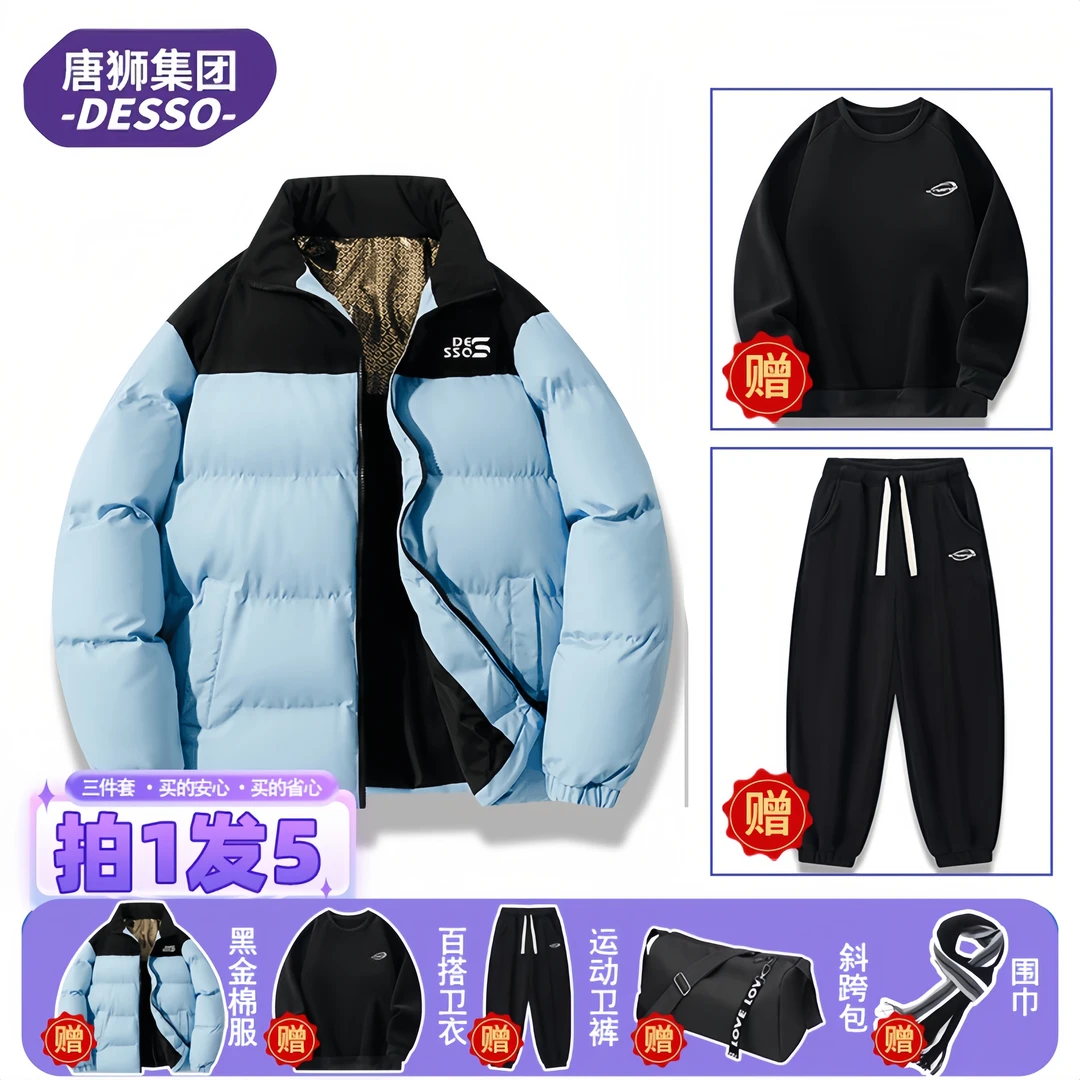 唐狮集团DESSO【五件套】情侣棉衣+卫衣+卫裤装情侣棉服套装