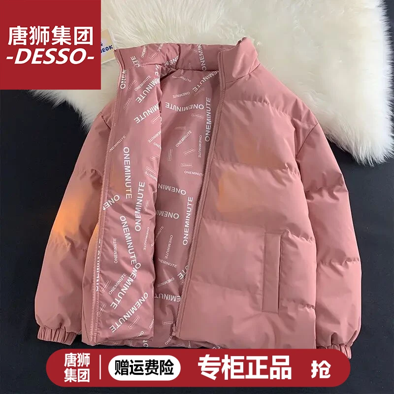 唐狮集团DESSO双面穿棉衣男女通用加厚保暖棉服青春流行标准版型