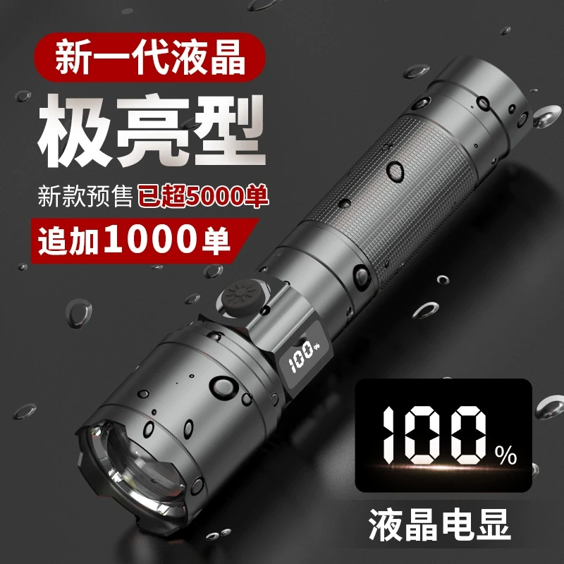 新款超亮手电筒强光充电户外爆亮家用战术迷你便携白激光随身电筒