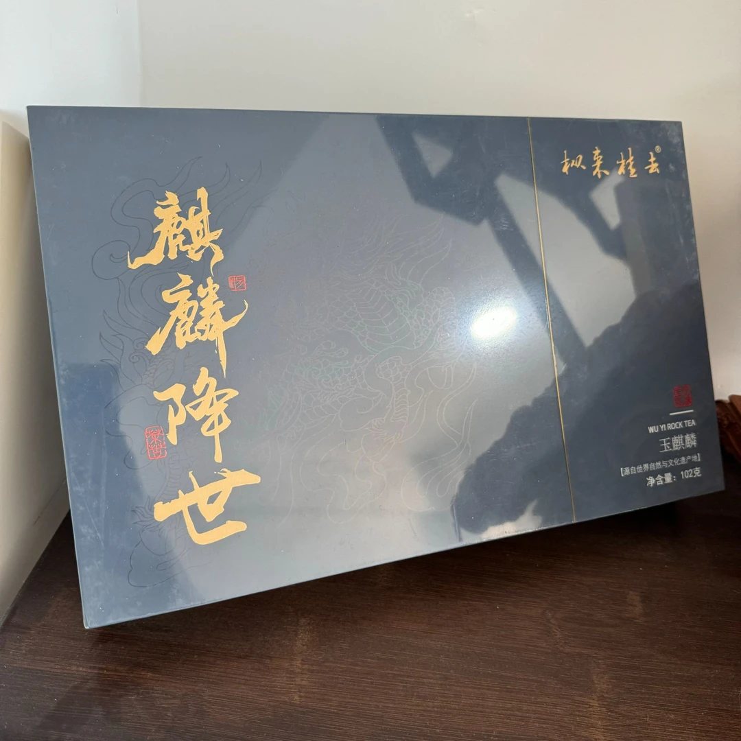 【枞来桂去】麒麟降世 玉麒麟大红袍 12泡装102g