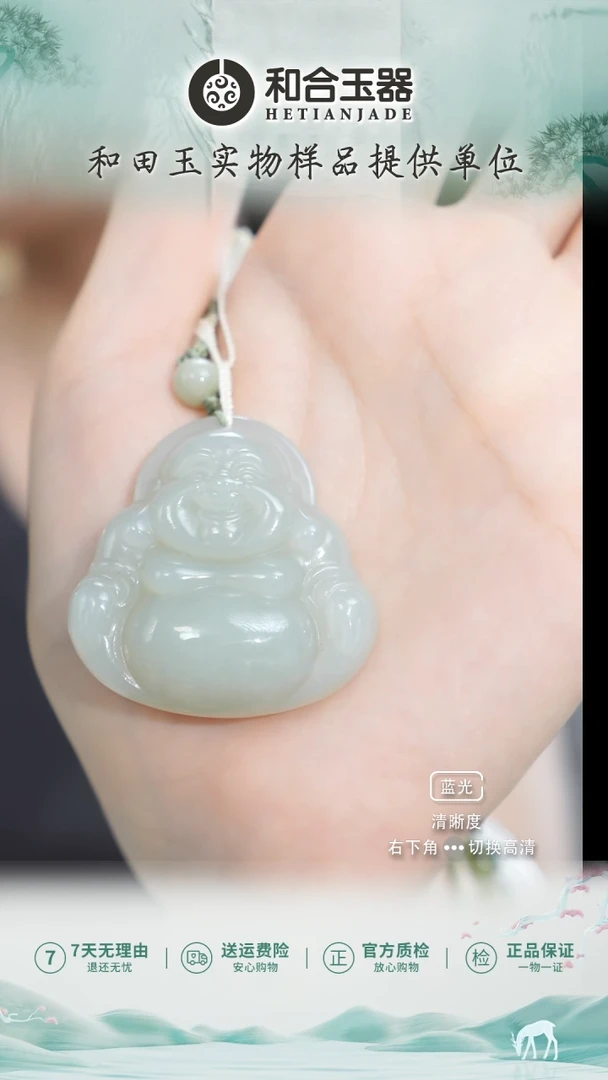 【闪购商品】和田玉吊坠(赠链)未镶嵌吊坠
