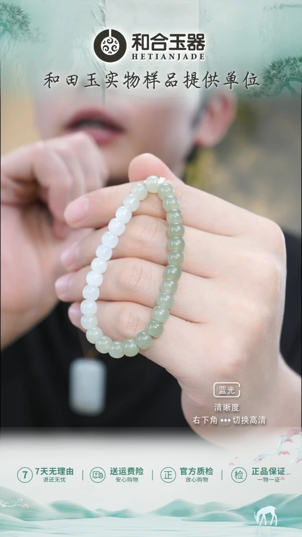 【闪购商品】和田玉手串未镶嵌手串
