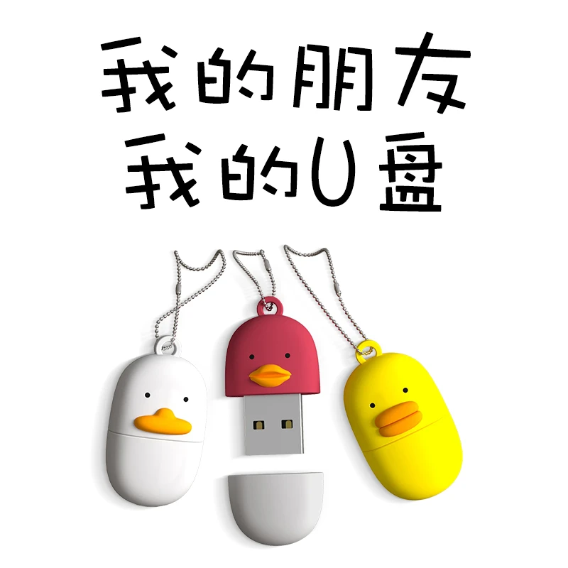 高颜值学生u盘可爱大容量高速传输手机电脑两用U盘可定制