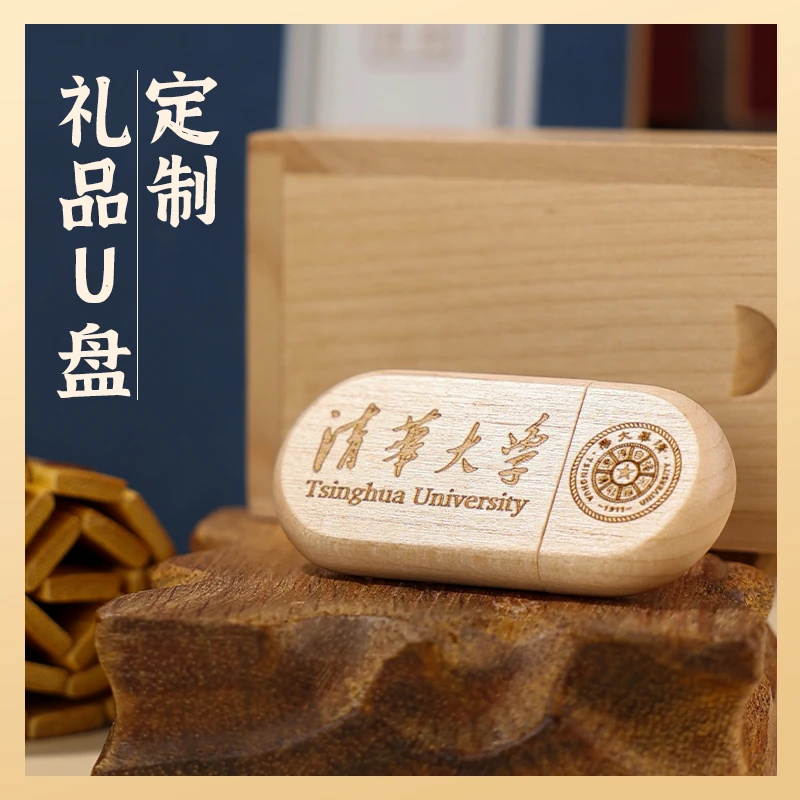 木质u盘手机电脑两用男女学生高速大容量免费定制复古多功能U盘