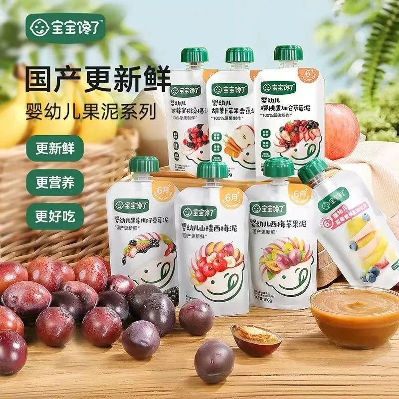 馋了宝宝婴幼儿新鲜美味西梅水果泥吸吸袋6个月儿童零食辅食100克