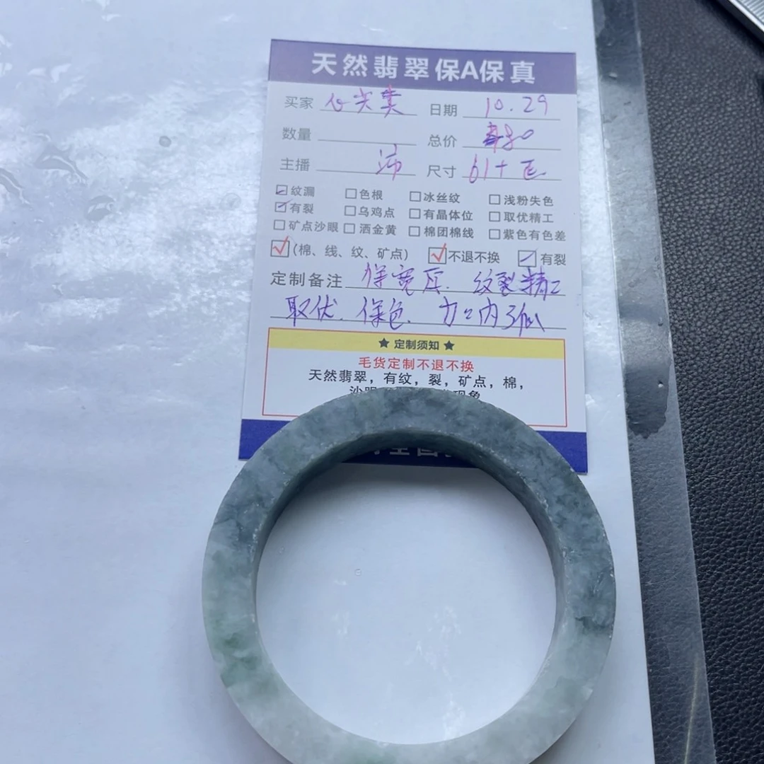 【闪购商品】定制翡翠手镯未镶嵌心****儿