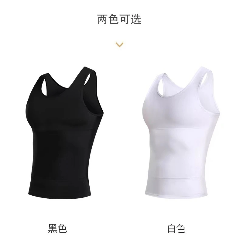 【直播专享】全新3代男士收腹背心定型束腰上衣胖子藏肉神器