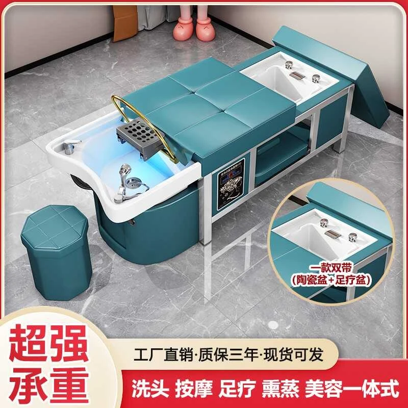 泰式头疗洗头床美容院专用水循环熏蒸足疗一体式理发店美容美发床