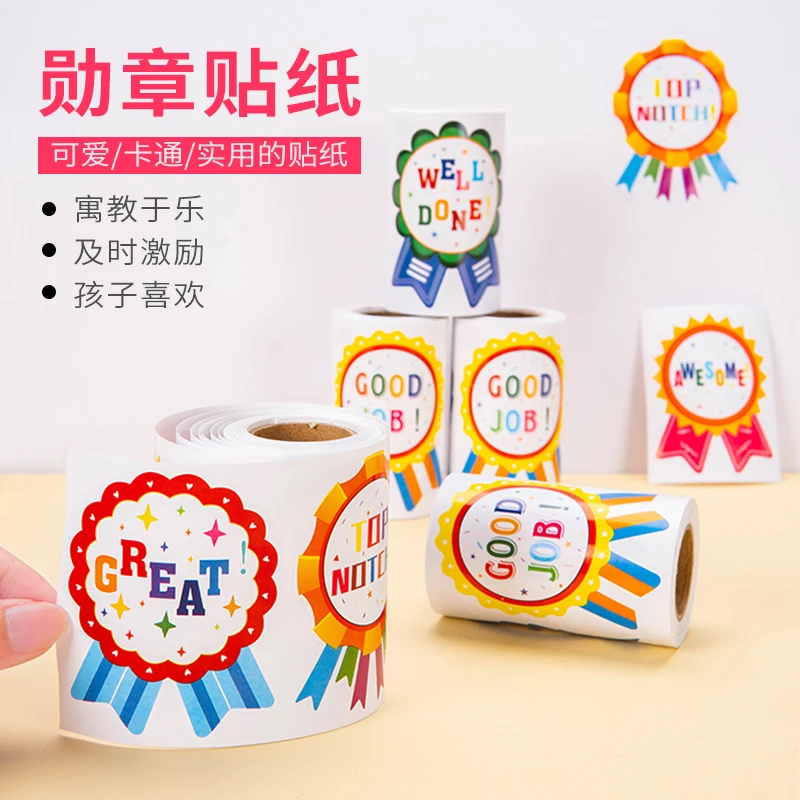 优秀奖励贴纸胸章不干胶小红花儿童表扬贴英语鼓励幼儿园大号教具