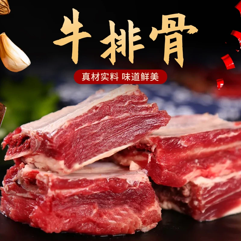 【哞哞牛】自家散养黄牛牛排骨 五斤装