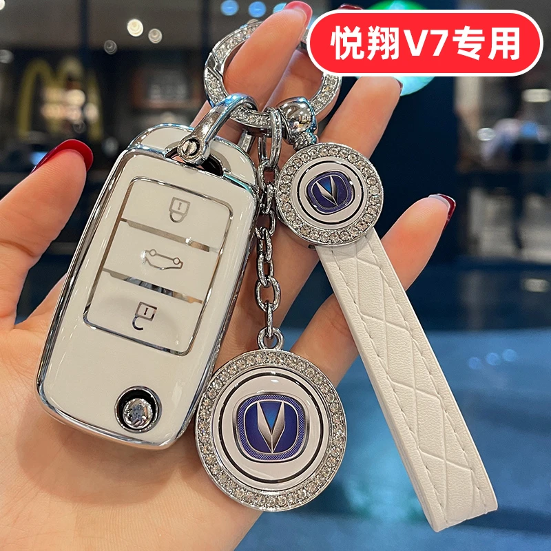 适用于长安悦翔v7钥匙套女士可爱女高档男全包壳卡通高端女款女生