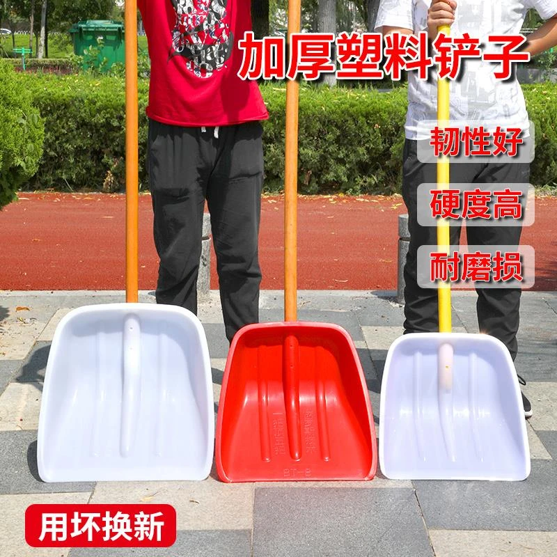 新品加厚塑料杴农用塑料粮食铲子加宽耐磨铲雪锹大雪铲塑料锹垃圾