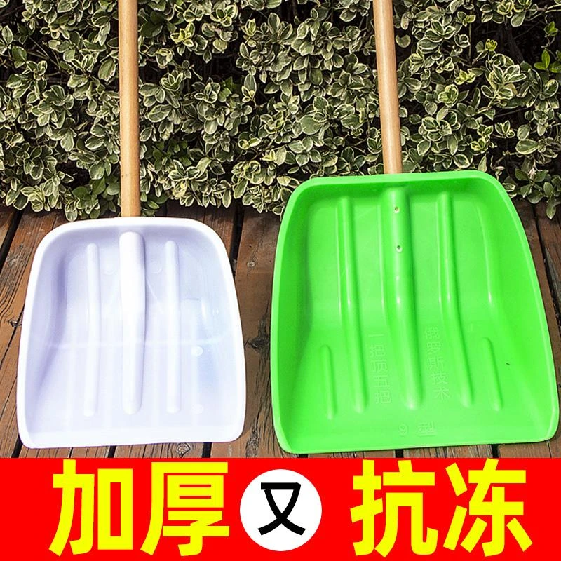 新品塑料铲子加厚钢化户外锹掀清雪工具冬天推铲板家用加宽除雪铲