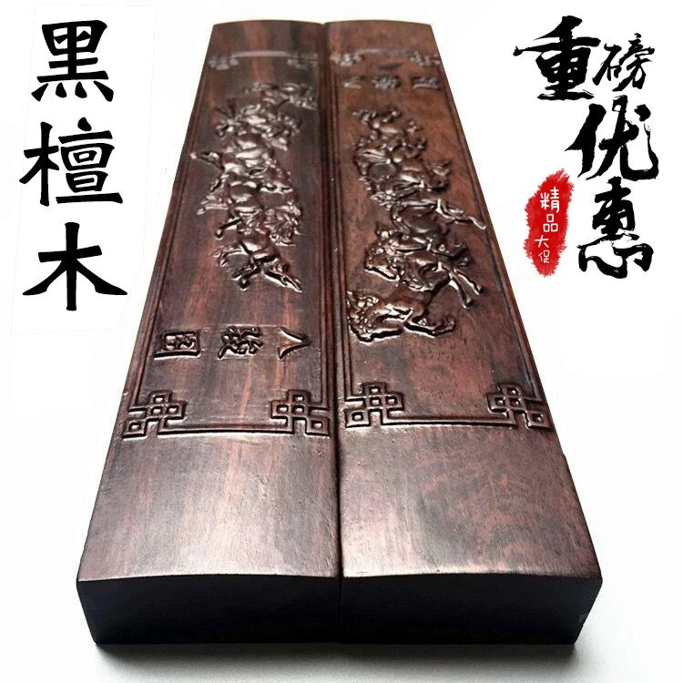 .特大号黑檀木镇尺红木精品镇纸压书文房四宝黑梓木中小号学生镇