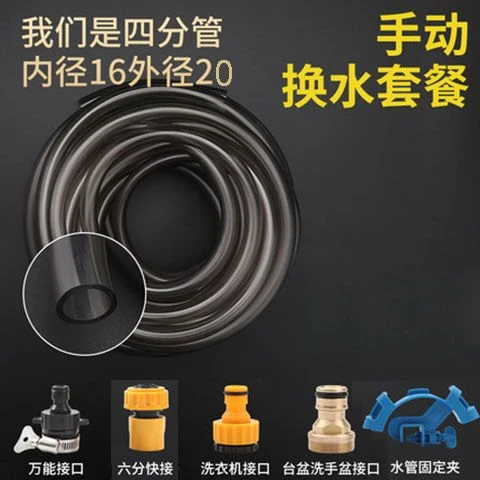 鱼缸加水管鱼缸专用换水管牛筋管环保管水族专用管鱼缸换水水管