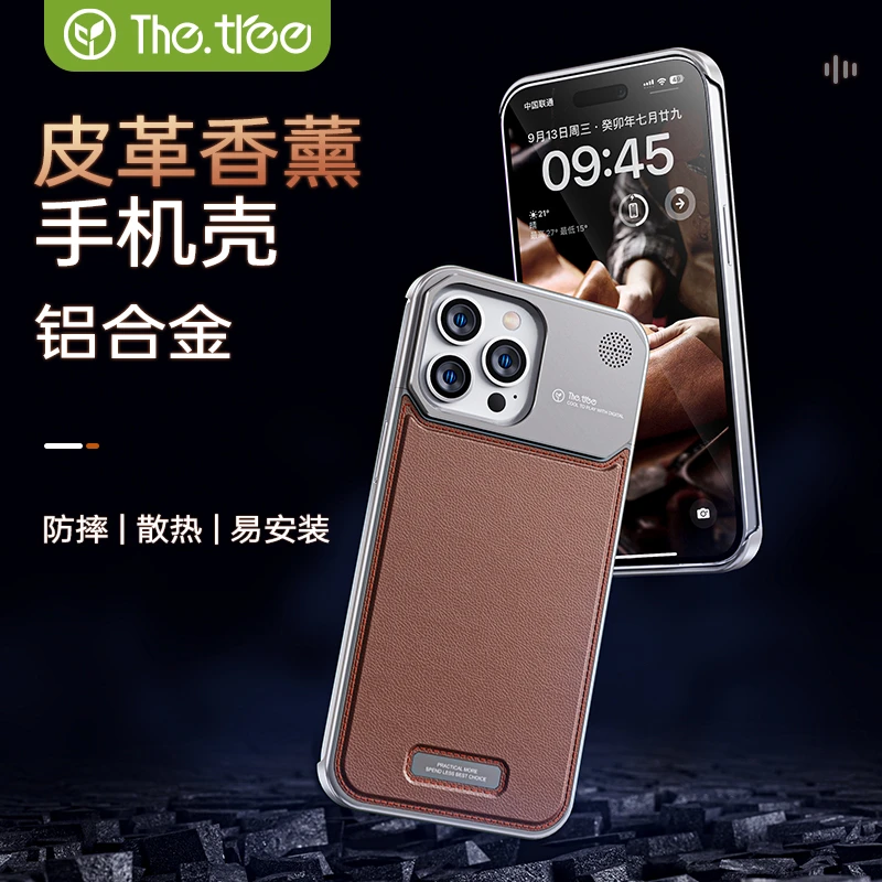 thetree适用于苹果iPhone16promax香薰手机壳15铝合金14超薄防摔
