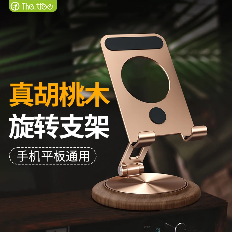 thetree手机平板支架桌面网课学习ipad懒人支撑架铝合金旋转架子