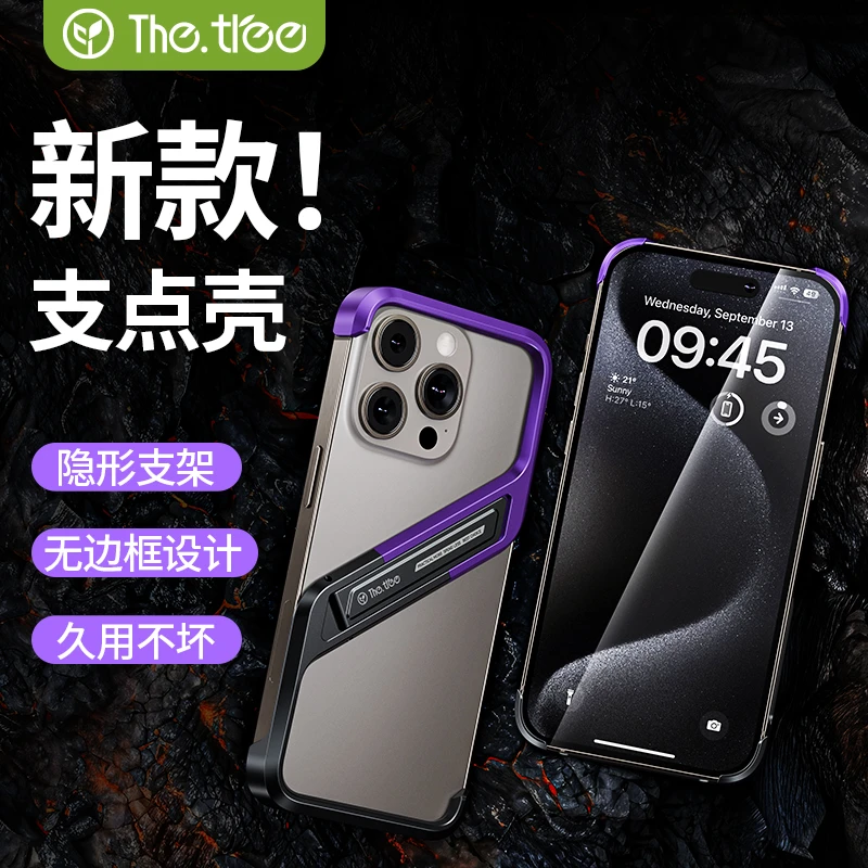 【直播间】适用苹果16promax手机壳铝合金14无边框iphone15保护套