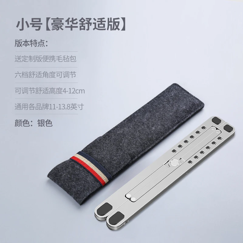 thetree笔记本电脑支架悬空升降桌面架子MacBook增高散热托架折叠