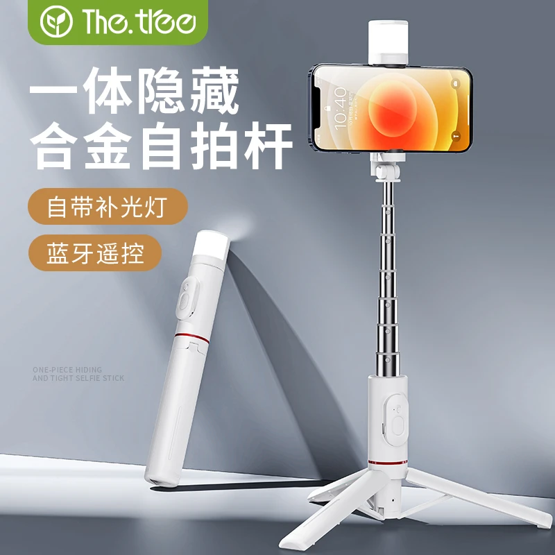 手机自拍杆直播录视频便携落地三脚架多功能拍照神器补光灯迷你