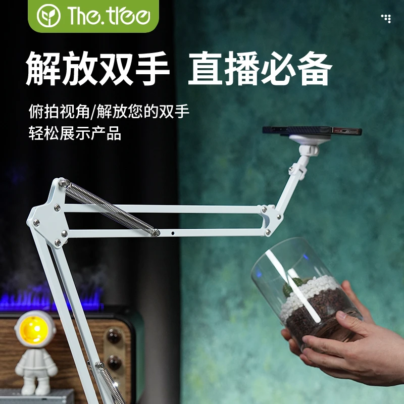 thetree手机床上支架新款ipad平板桌面支撑架懒人直播专用拍摄架