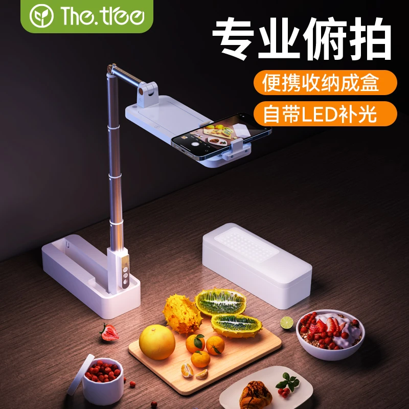 thetree手机补光灯支架便携直播专用俯拍落地折叠网红自拍神器