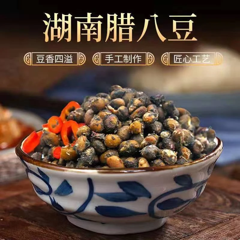 酱豆子湖南特产农家腊八豆手工制作发酵霉豆子湘菜下饭菜500g包邮