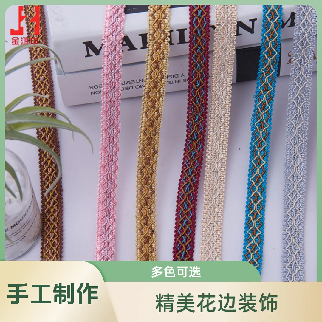 欧式窗帘花边配件装饰手工diy花边布料拼接装饰布艺手工网格多色