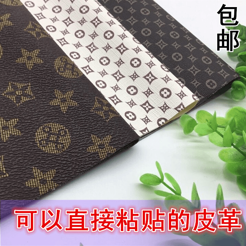 带胶自粘五角花皮革面料手工diy制作材料耐用纹理白色小大咖啡