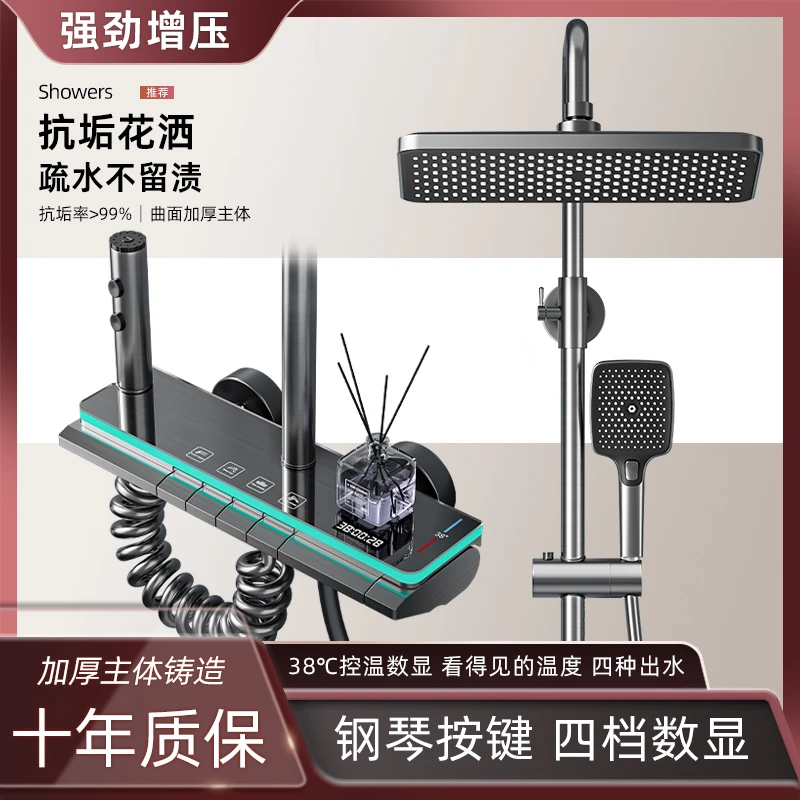 2025新水镀拉丝枪灰色花酒套装卫生间恒温氛围灯增压沐浴花酒【C3】