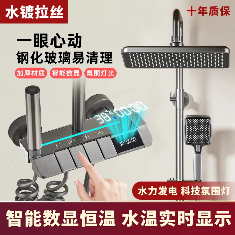 【双十二新品】水镀拉丝淋浴花洒套装枪灰色卫生间铜氛围灯数显B2