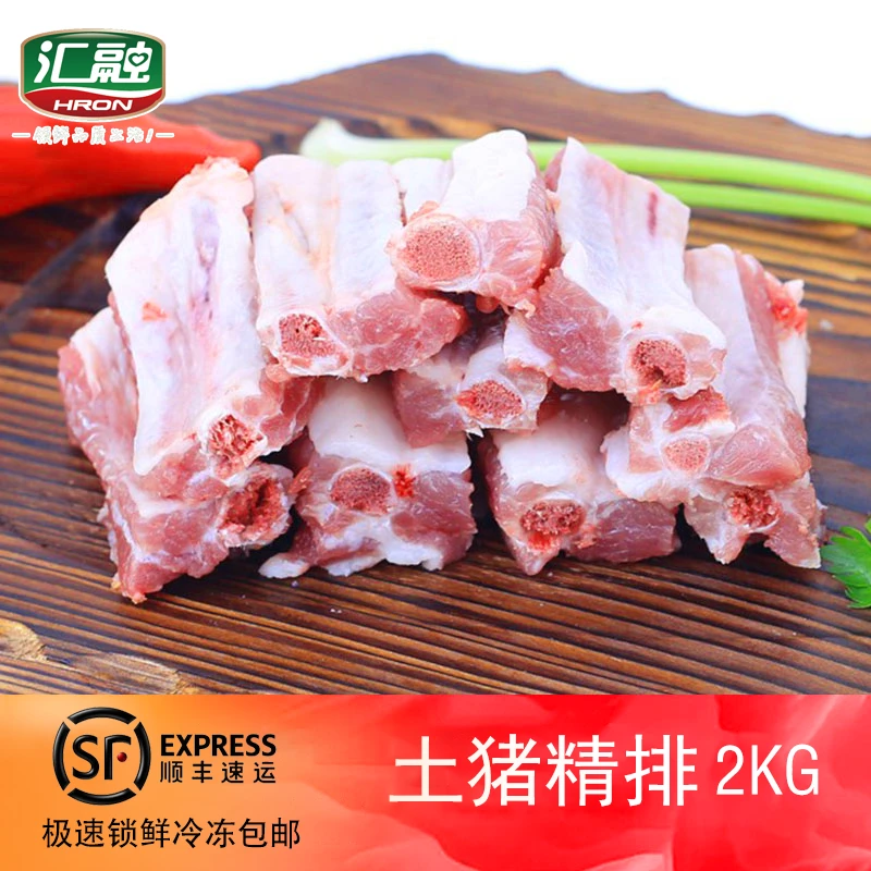 【纯猪肋排4斤】无脊骨仔排精肋排临沂土猪新鲜农家散养火锅食材