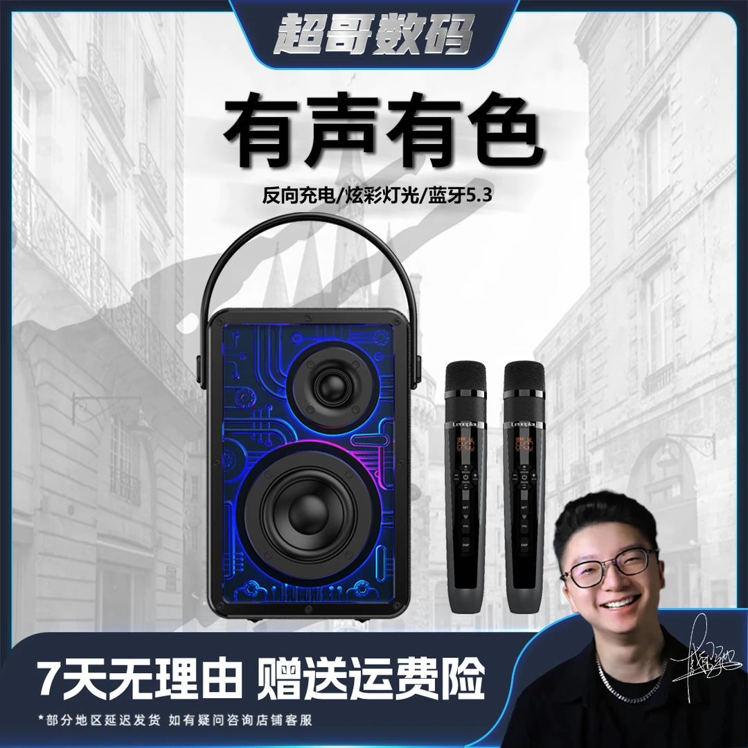 无线蓝牙音箱重低音炮唱歌带麦广场舞K歌音响低音炮大功率K歌神器