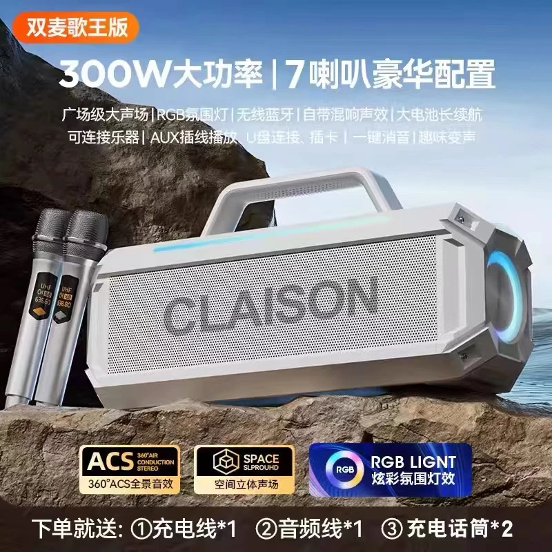 旗舰款高端蓝牙音响直播声卡一体机300W大功率户外K歌广场舞