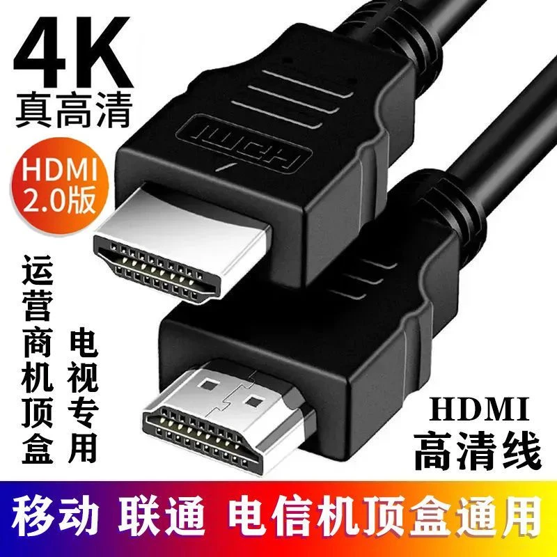 HDMI高清线加长4k视频线机顶盒电脑连接显示器投影仪笔记本数据线