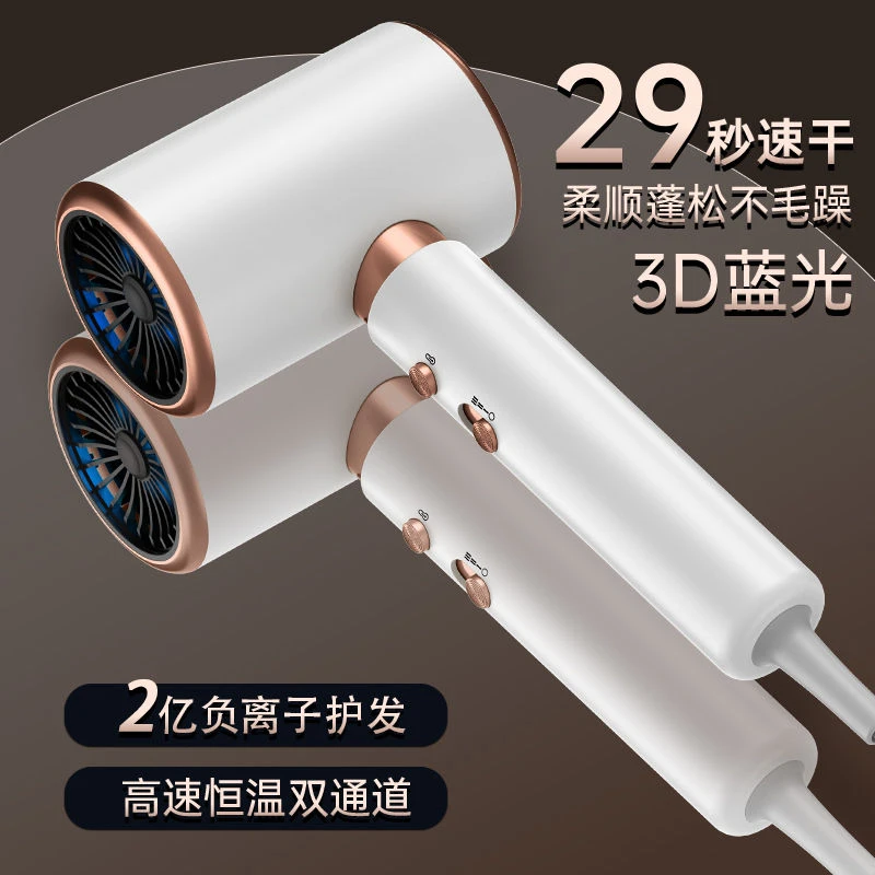 家用电吹风小型不伤发大功率负离子护发恒温冷热蓬松负离子吹风机