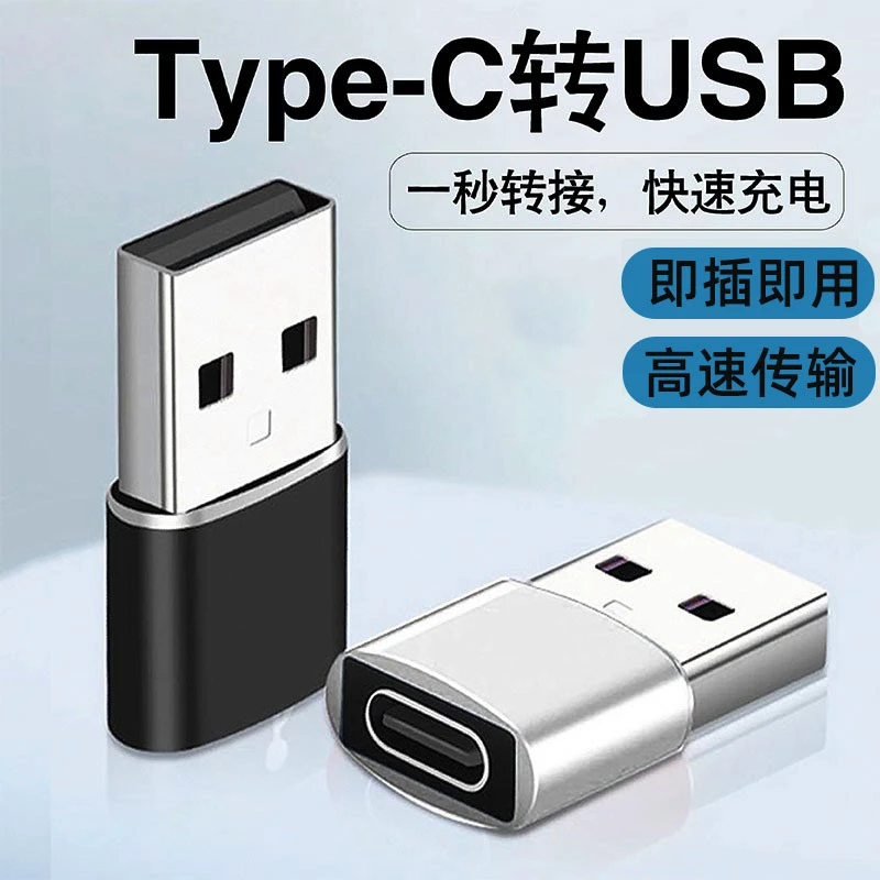 适用华为苹果12promax iphone11 13 14数据线转接头充电宝usb转ty