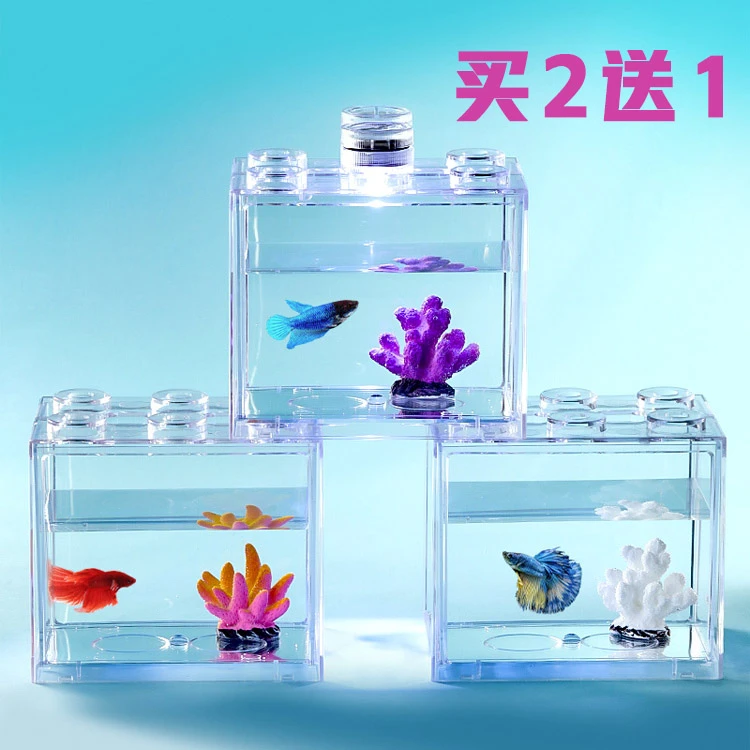 桌面泰国斗鱼鱼缸专用造景小型亚克力积木盒微景观生态缸草缸排缸