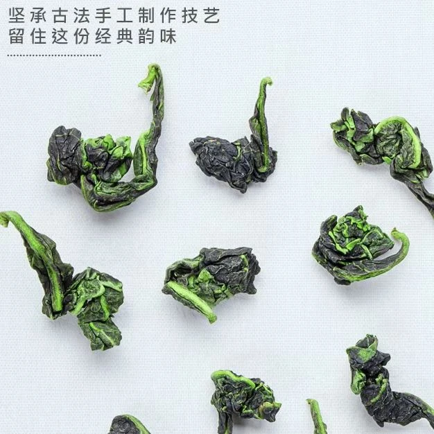 2024年秋茶高山纯手工兰花香正味铁观音【125g-250g-500g】盒装