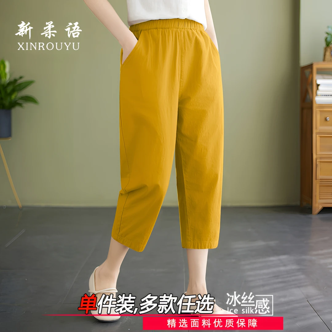 冰丝裤夏季薄款凉凉裤七分裤女小个子夏天休闲大码妈妈胖mm裤子