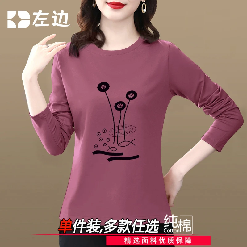 纯棉春秋新款t恤宽松ins女士韩版中年长袖衫大码圆领休闲洋气上衣