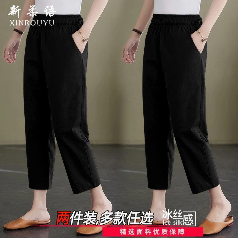 两件装大码七分裤女夏季薄款胖妹妹高腰宽松显瘦阔腿冰丝哈伦裤子