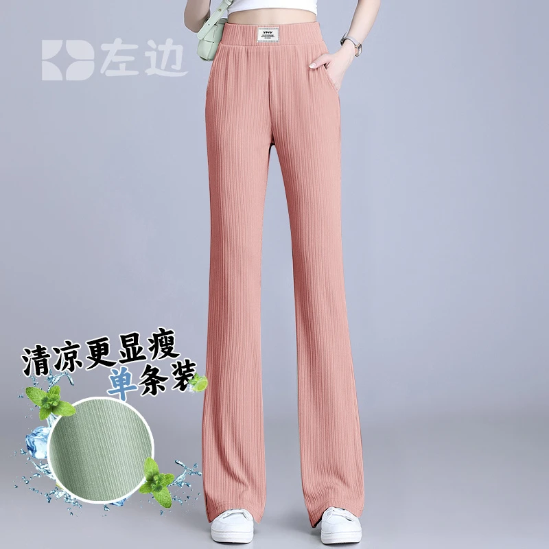 冰丝显瘦透气运动裤女夏季薄款高腰宽松直筒休闲阔腿裤凉凉防蚊裤