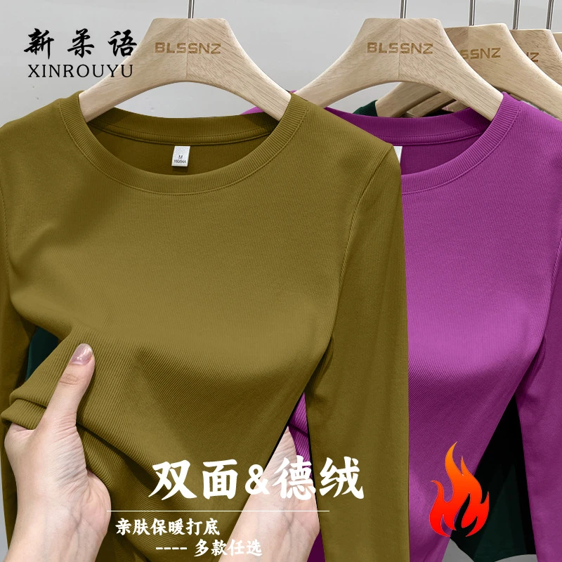 纯色内搭柔软打底衫秋冬季简约基础款保暖舒适长袖上衣女圆领T恤
