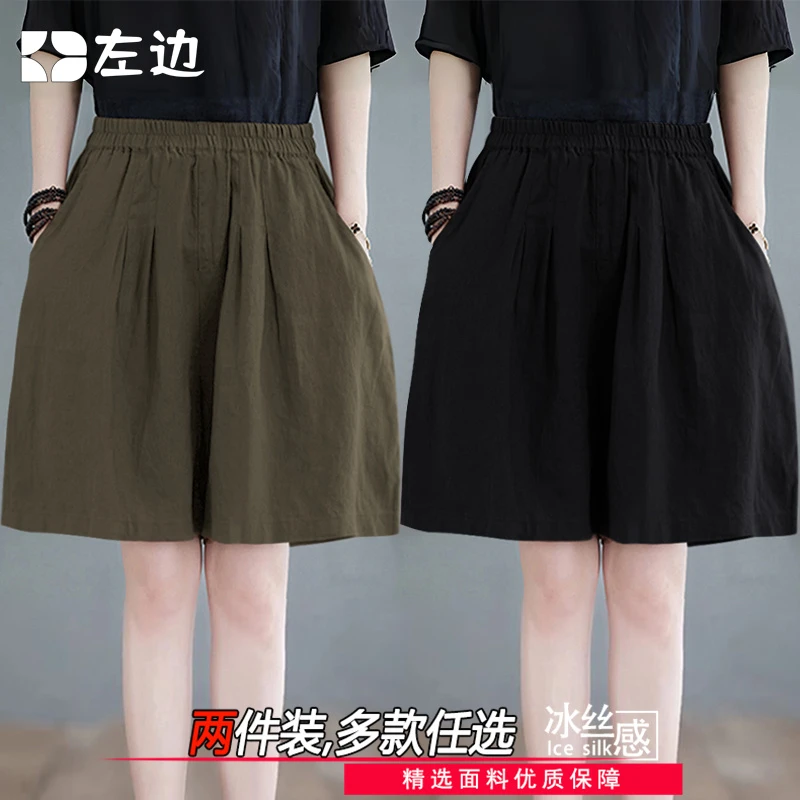 2件胖mm短裤优质高腰休闲百搭运动短裤女外穿冰丝大码五分裤夏