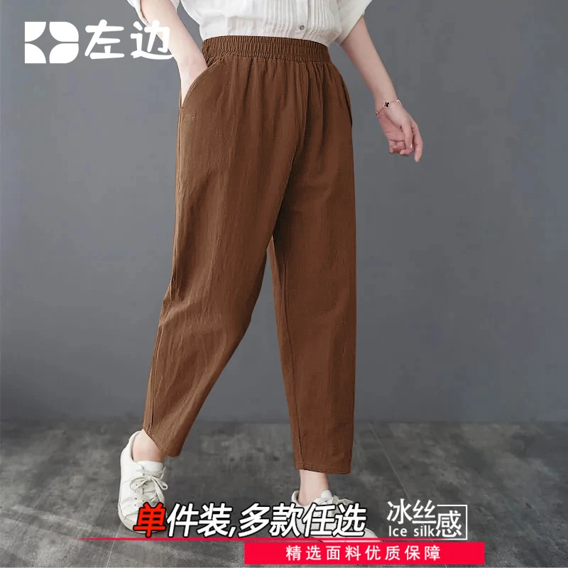 七分褶皱冰丝哈伦裤女夏天薄款韩版高腰显瘦宽松大码百搭休闲中裤