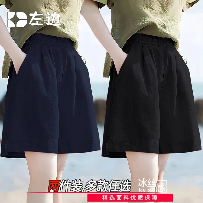 2件冰丝短裤女夏新款宽松休闲裤薄款高腰显瘦阔腿裤子休闲百搭